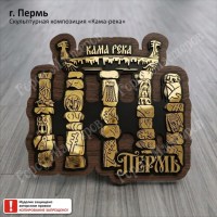 Пермь Кама Река